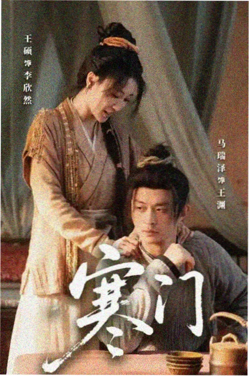 长夜灯行剧集海报